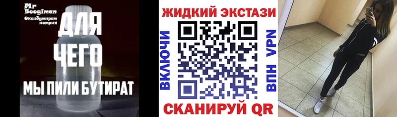 БУТИРАТ BDO 33%  Шарыпово 