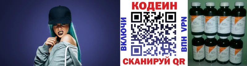 где можно купить   Шарыпово  OMG tor  Кодеин напиток Lean (лин) 
