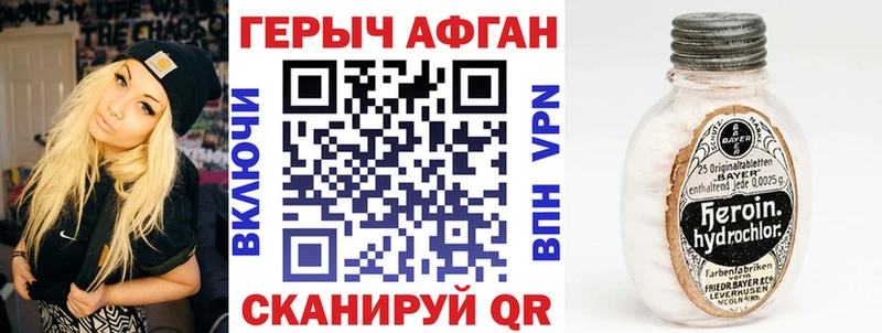 ГЕРОИН афганец  наркотики  Шарыпово 