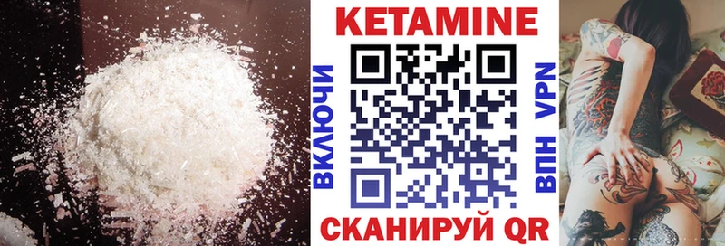Кетамин ketamine  Шарыпово 