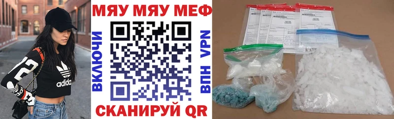 Мефедрон кристаллы Шарыпово