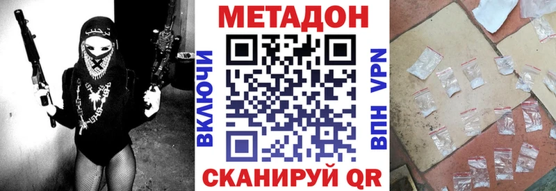 купить закладку  Шарыпово  МЕТАДОН methadone 